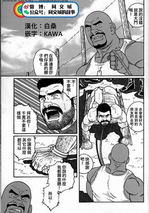 Kimi yo Shiru ya Minami no Goku Ch. 31-45 Page #50