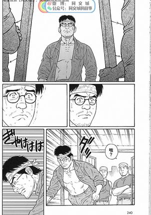Kimi yo Shiru ya Minami no Goku Ch. 31-45 Page #111