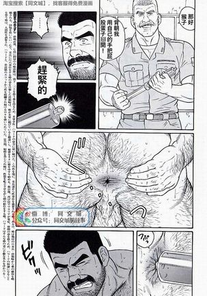 Kimi yo Shiru ya Minami no Goku Ch. 31-45 Page #68