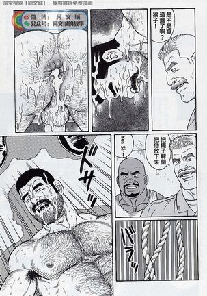 Kimi yo Shiru ya Minami no Goku Ch. 31-45 Page #80