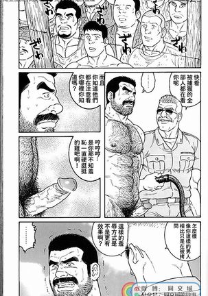 Kimi yo Shiru ya Minami no Goku Ch. 31-45 Page #182