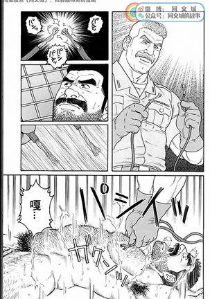Kimi yo Shiru ya Minami no Goku Ch. 31-45 Page #114