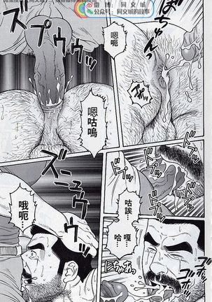 Kimi yo Shiru ya Minami no Goku Ch. 31-45 Page #76