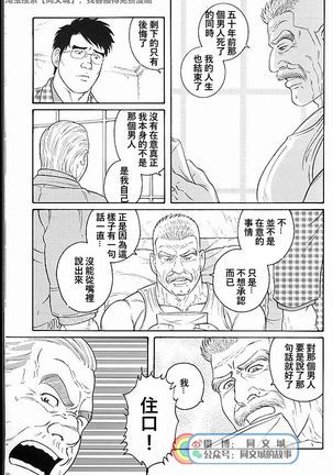 Kimi yo Shiru ya Minami no Goku Ch. 31-45 Page #274