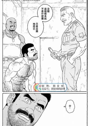 Kimi yo Shiru ya Minami no Goku Ch. 31-45 Page #263