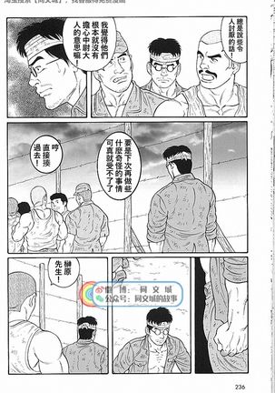 Kimi yo Shiru ya Minami no Goku Ch. 31-45 Page #107