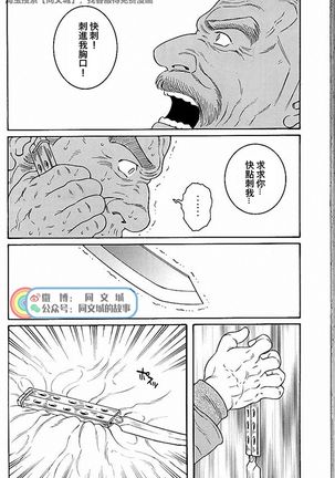 Kimi yo Shiru ya Minami no Goku Ch. 31-45 Page #271