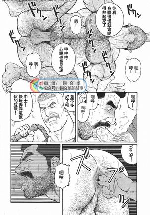 Kimi yo Shiru ya Minami no Goku Ch. 31-45 Page #25