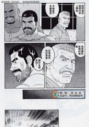 Kimi yo Shiru ya Minami no Goku Ch. 31-45 Page #95
