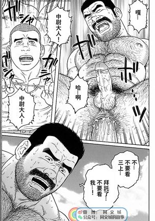 Kimi yo Shiru ya Minami no Goku Ch. 31-45 Page #188