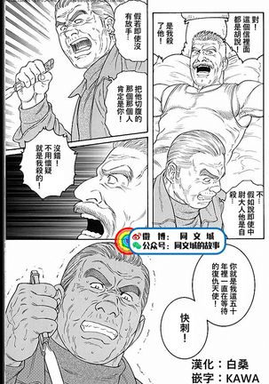 Kimi yo Shiru ya Minami no Goku Ch. 31-45 Page #270