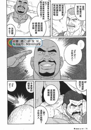 Kimi yo Shiru ya Minami no Goku Ch. 31-45 Page #23