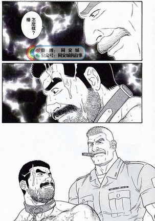 Kimi yo Shiru ya Minami no Goku Ch. 31-45 Page #92
