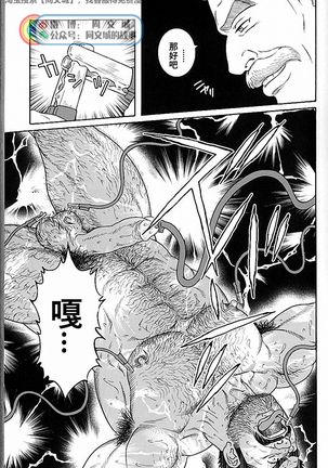 Kimi yo Shiru ya Minami no Goku Ch. 31-45 Page #118