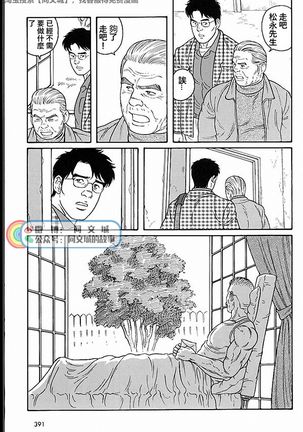 Kimi yo Shiru ya Minami no Goku Ch. 31-45 Page #278