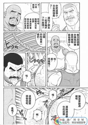 Kimi yo Shiru ya Minami no Goku Ch. 31-45 Page #21