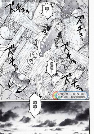 Kimi yo Shiru ya Minami no Goku Ch. 31-45 Page #78