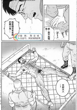 Kimi yo Shiru ya Minami no Goku Ch. 31-45 Page #113