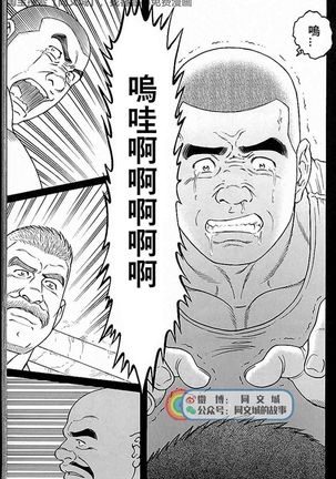 Kimi yo Shiru ya Minami no Goku Ch. 31-45 Page #224
