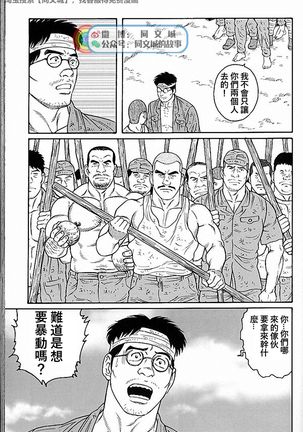 Kimi yo Shiru ya Minami no Goku Ch. 31-45 Page #214