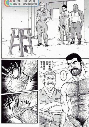 Kimi yo Shiru ya Minami no Goku Ch. 31-45 Page #73