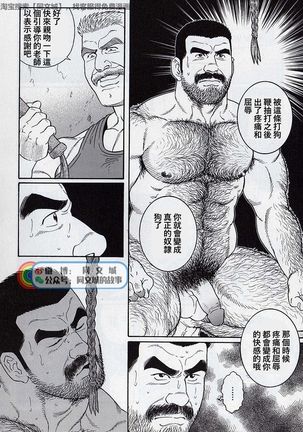 Kimi yo Shiru ya Minami no Goku Ch. 31-45 Page #15