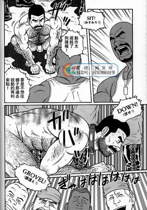 Kimi yo Shiru ya Minami no Goku Ch. 31-45 Page #53