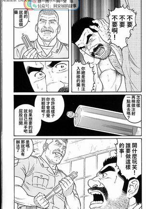 Kimi yo Shiru ya Minami no Goku Ch. 31-45 Page #260