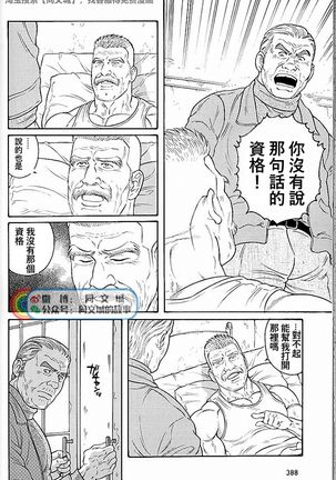 Kimi yo Shiru ya Minami no Goku Ch. 31-45 Page #275