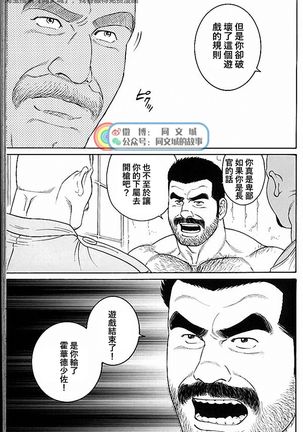 Kimi yo Shiru ya Minami no Goku Ch. 31-45 Page #210