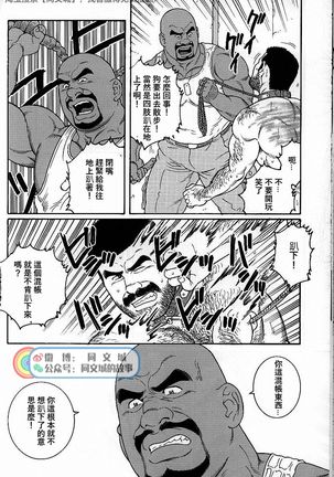 Kimi yo Shiru ya Minami no Goku Ch. 31-45 Page #45