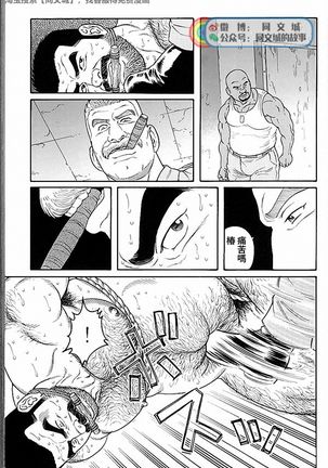Kimi yo Shiru ya Minami no Goku Ch. 31-45 Page #124