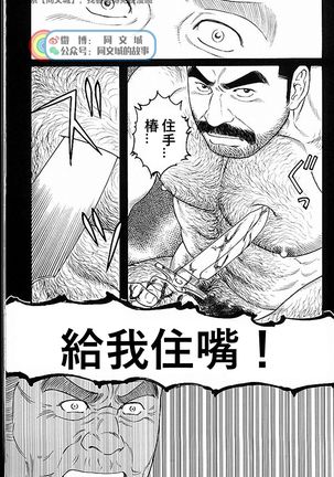 Kimi yo Shiru ya Minami no Goku Ch. 31-45 Page #268