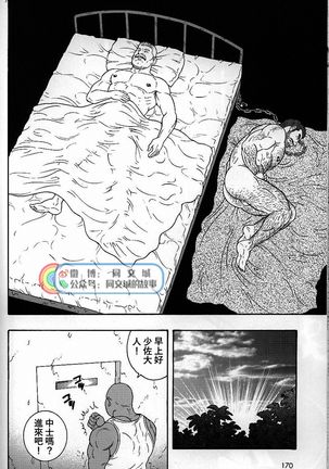 Kimi yo Shiru ya Minami no Goku Ch. 31-45 Page #41