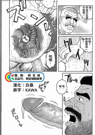 Kimi yo Shiru ya Minami no Goku Ch. 31-45 Page #190