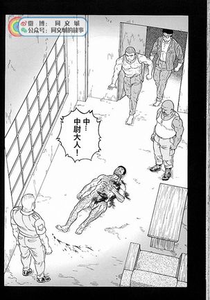 Kimi yo Shiru ya Minami no Goku Ch. 31-45 Page #221