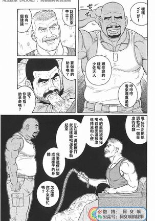 Kimi yo Shiru ya Minami no Goku Ch. 31-45 Page #22