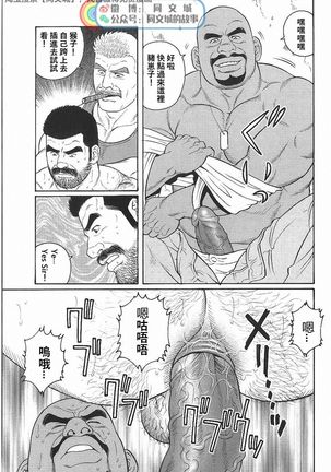 Kimi yo Shiru ya Minami no Goku Ch. 31-45 Page #32