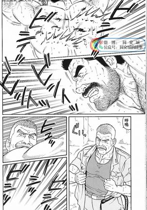 Kimi yo Shiru ya Minami no Goku Ch. 31-45 Page #99