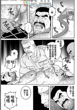 Kimi yo Shiru ya Minami no Goku Ch. 31-45 Page #122