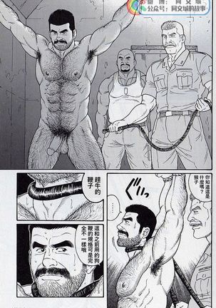 Kimi yo Shiru ya Minami no Goku Ch. 31-45 Page #96