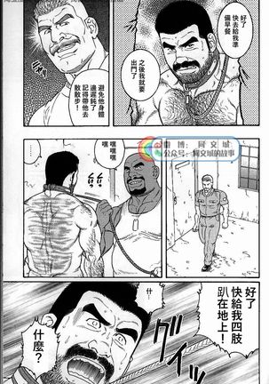 Kimi yo Shiru ya Minami no Goku Ch. 31-45 Page #44