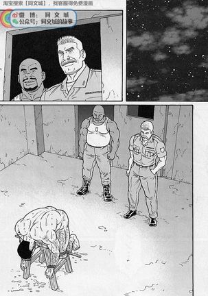 Kimi yo Shiru ya Minami no Goku Ch. 31-45 Page #79