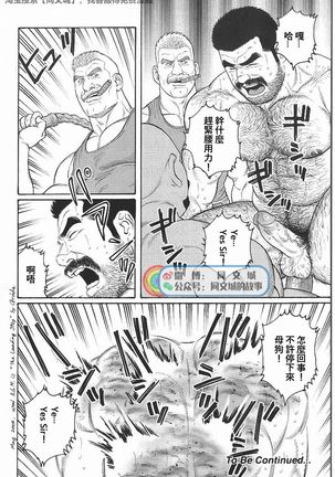 Kimi yo Shiru ya Minami no Goku Ch. 31-45 Page #33