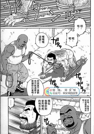 Kimi yo Shiru ya Minami no Goku Ch. 31-45 Page #46