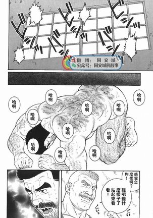 Kimi yo Shiru ya Minami no Goku Ch. 31-45 Page #29