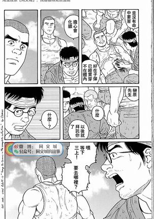 Kimi yo Shiru ya Minami no Goku Ch. 31-45 Page #205