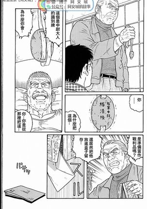 Kimi yo Shiru ya Minami no Goku Ch. 31-45 Page #240