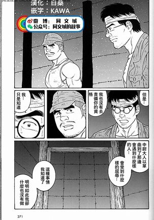 Kimi yo Shiru ya Minami no Goku Ch. 31-45 Page #158