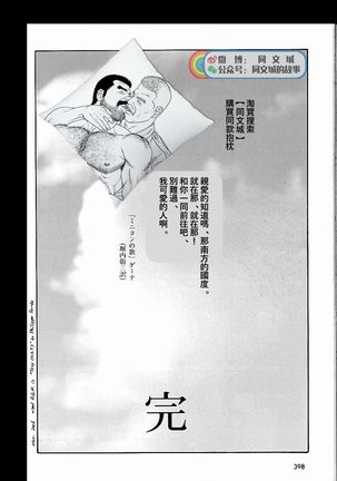 Kimi yo Shiru ya Minami no Goku Ch. 31-45 Page #285